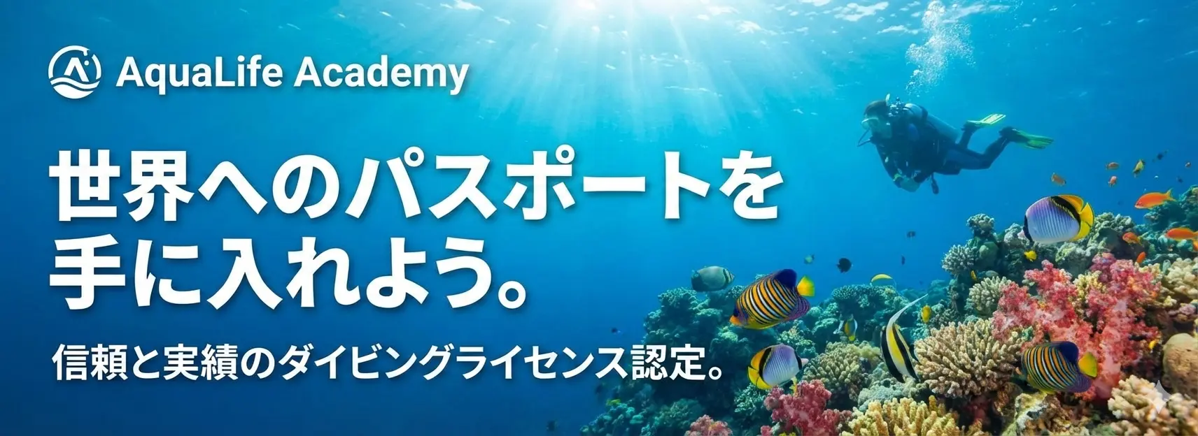 キャンペーンバナー