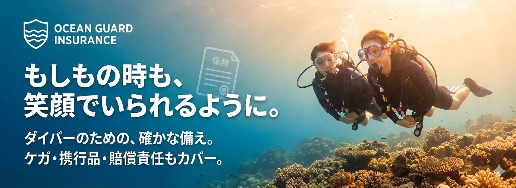 キャンペーンバナー