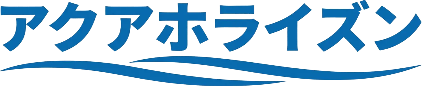 アクアホライズン